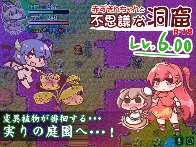 Little Red Riding Hood and the Mysterious Cave