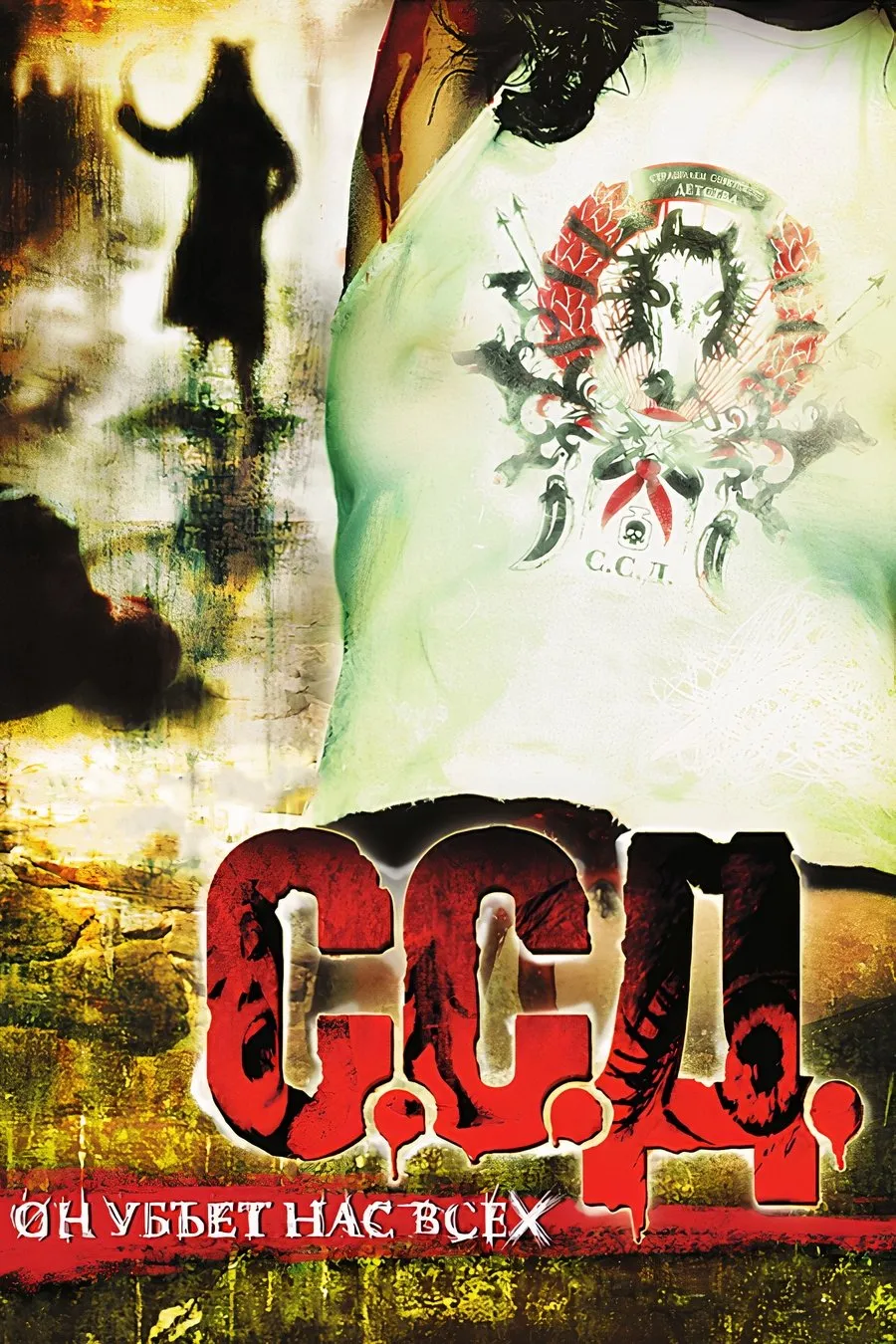 Hetzjagd - Lauf um dein Leben