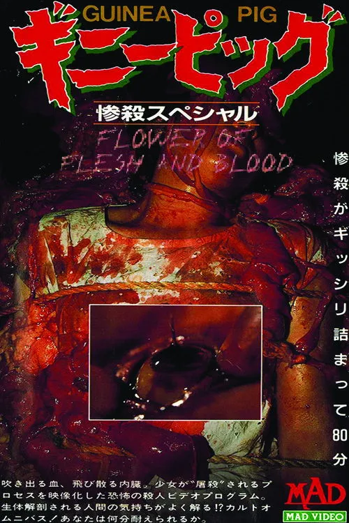 Guinea Pig 2: Flower of Flesh and Blood