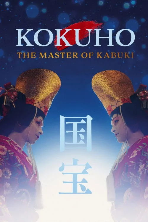 Kokuho - Meister des Kabuki
