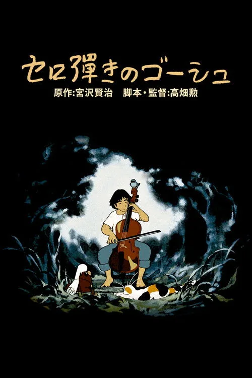 Goshu, der Cellist