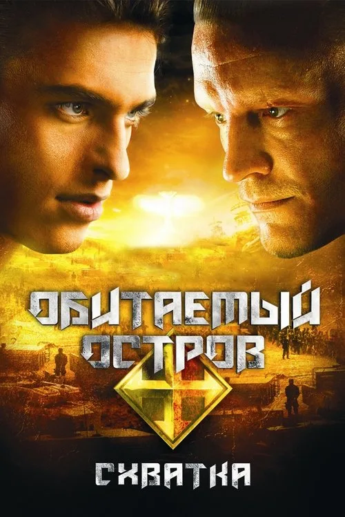 Dark Planet: Rebellion