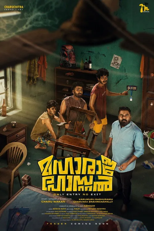 മഹാരാജ ഹോസ്റ്റ