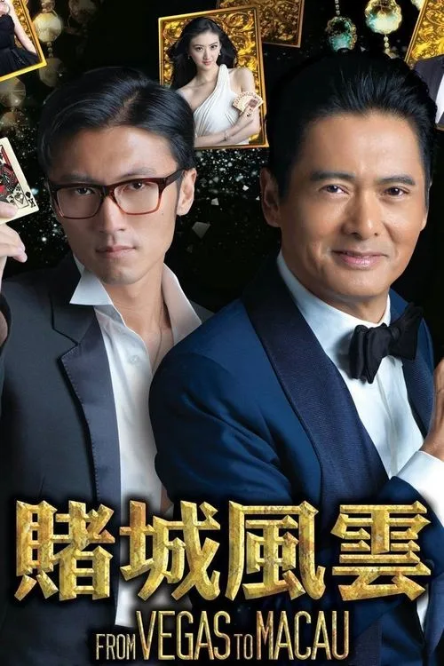 The Man From Macau