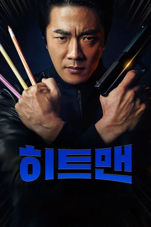 Hitman: Agent Jun