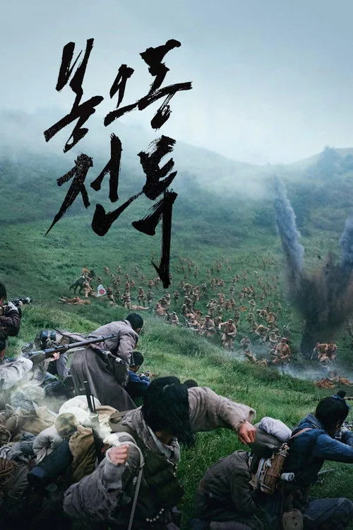 The Battle - Roar to Victory