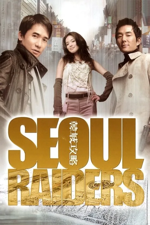 The Korean Job