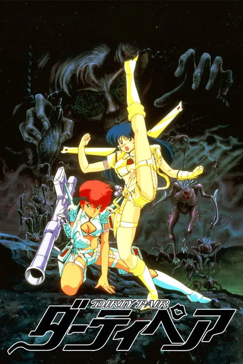 Dirty Pair - Project Eden