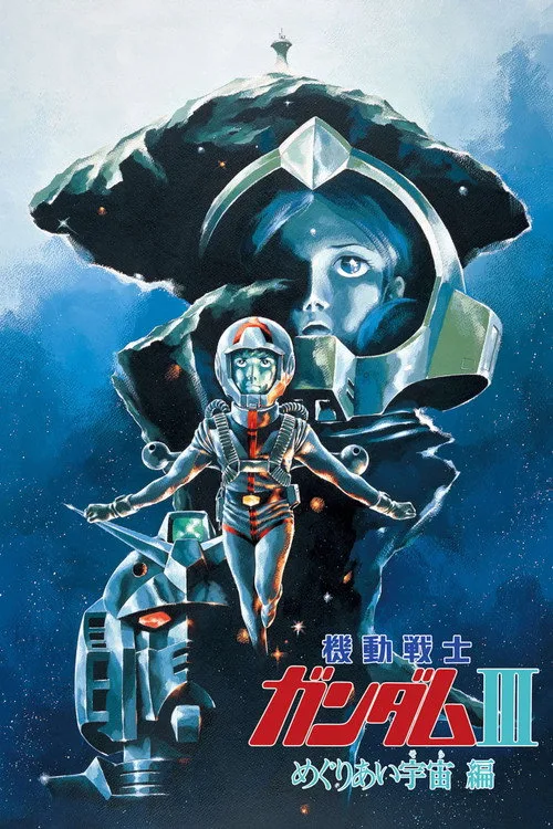 Mobile Suit Gundam Movie III