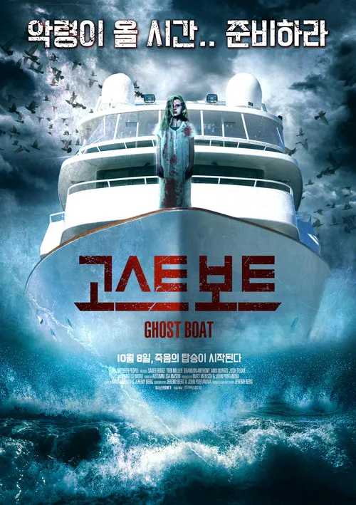 Ghost Boat