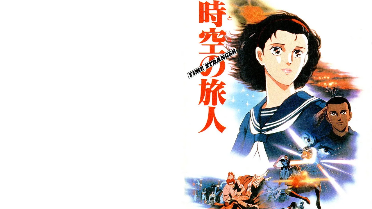 Toki no Tabibito -Time Stranger-