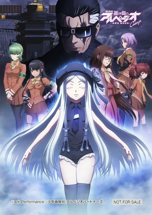 Arpeggio of Blue Steel: Ars Nova - Cadenza