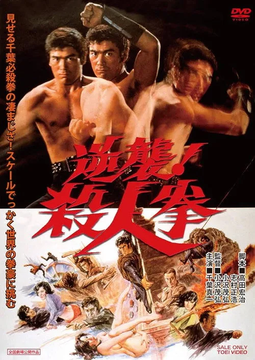 The Street Fighters Last Revenge