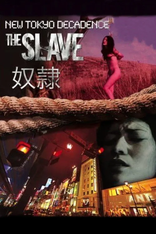 奴隷