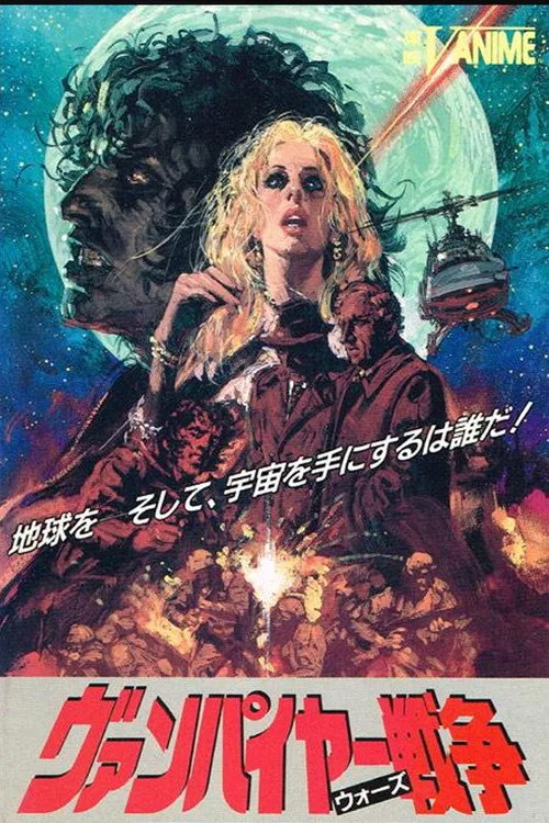 Vampire Sensou