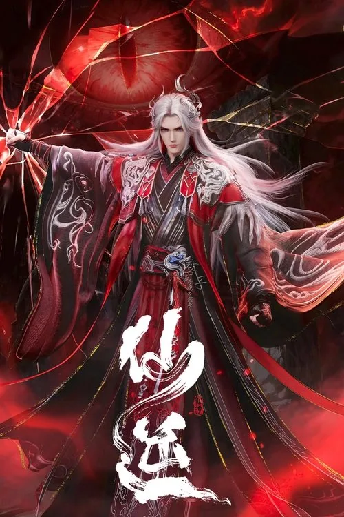 Renegade Immortal