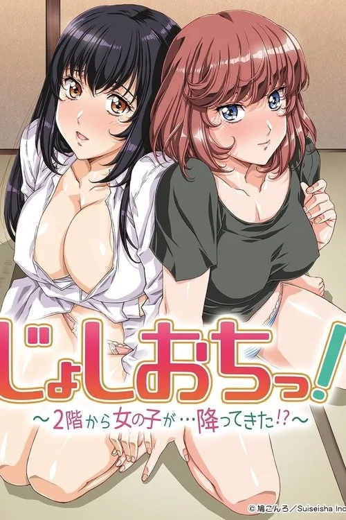 Joshi Ochi! 2-kai kara Onnanoko ga... Futte Kita!?